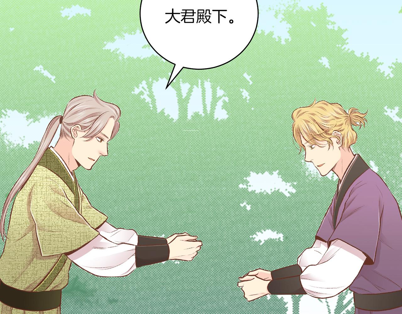 《雪中掉落的花》第226 宫女香格的真实身份 第30页