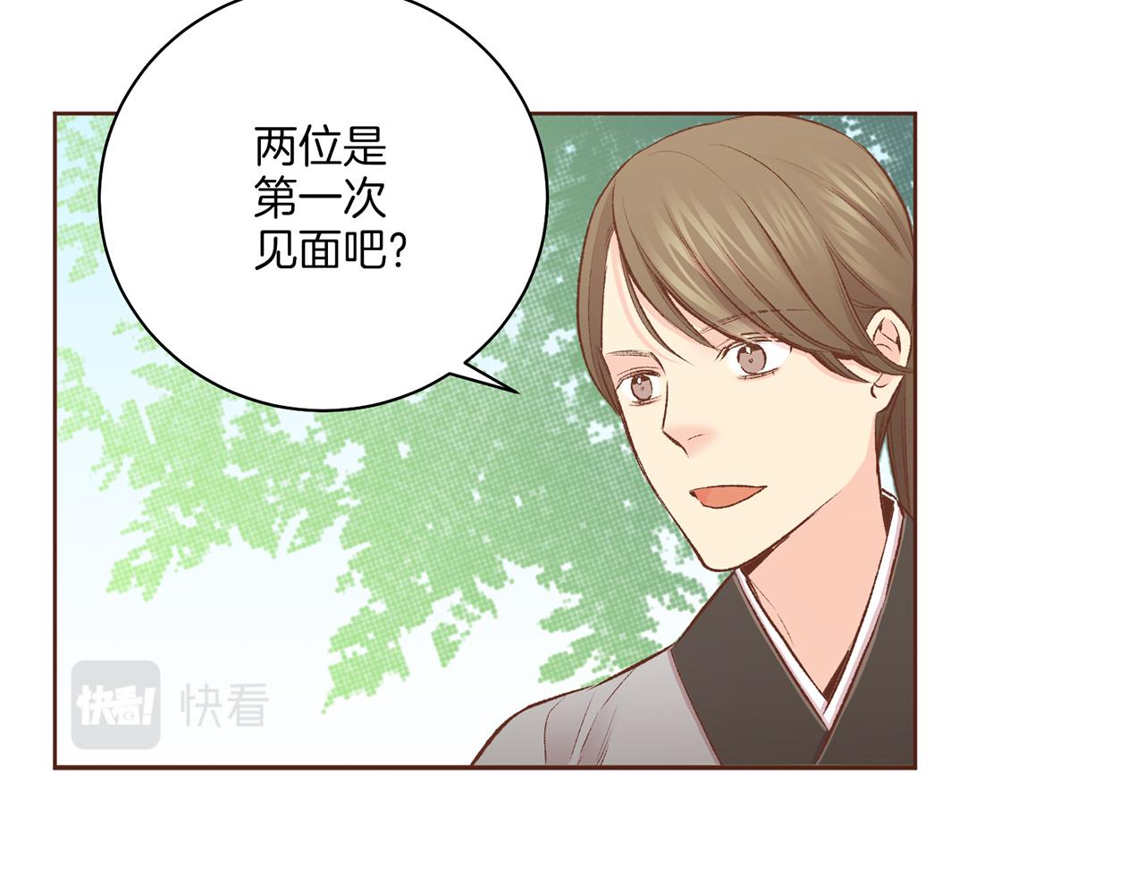 《雪中掉落的花》第226 宫女香格的真实身份 第34页