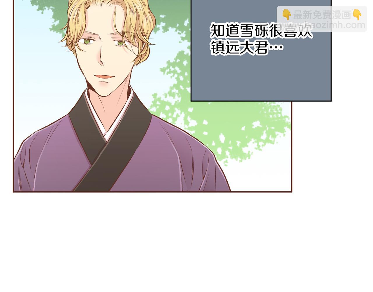 《雪中掉落的花》第226 宫女香格的真实身份 第37页