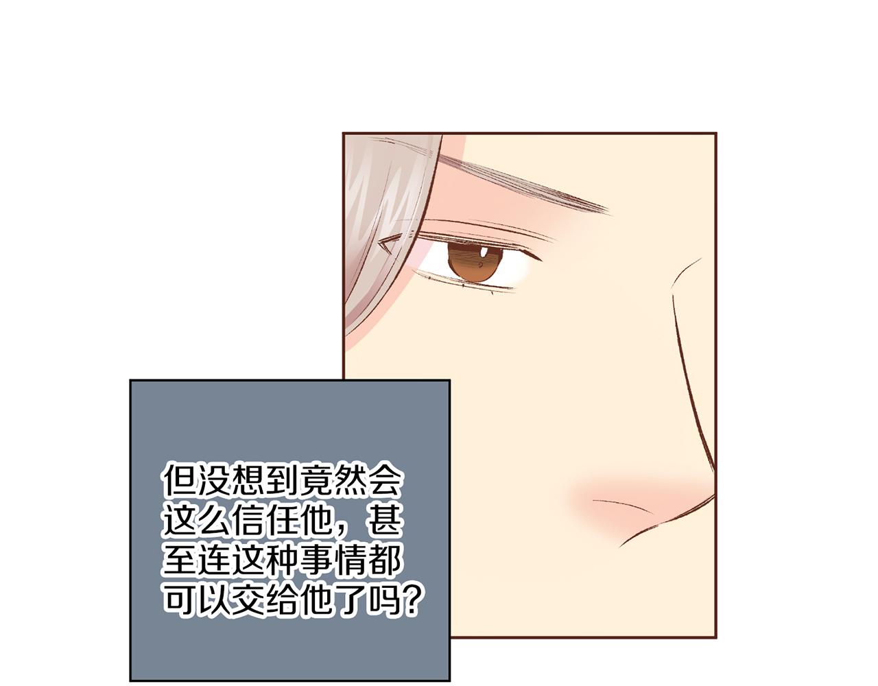 《雪中掉落的花》第226 宫女香格的真实身份 第38页