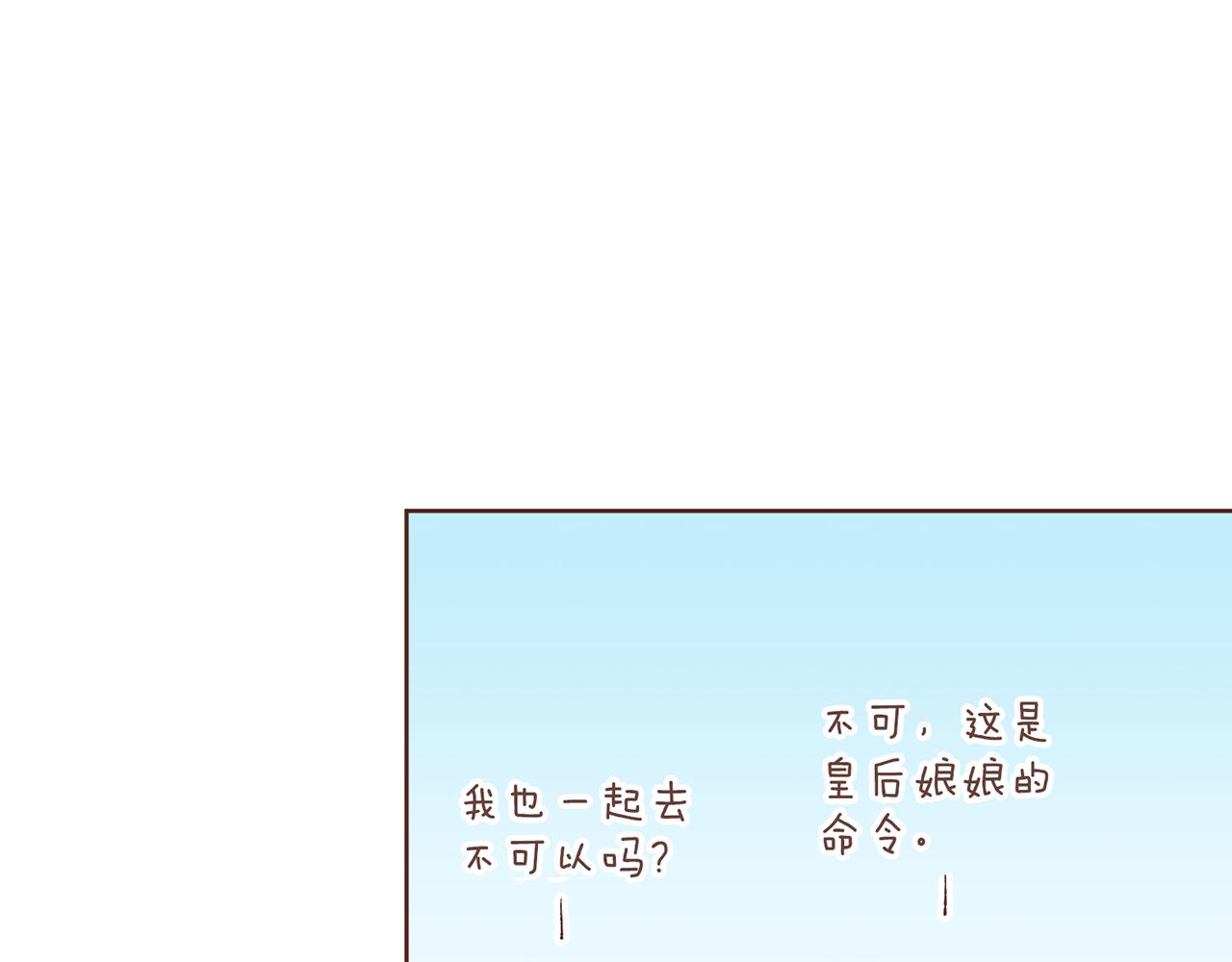 《雪中掉落的花》第226 宫女香格的真实身份 第39页