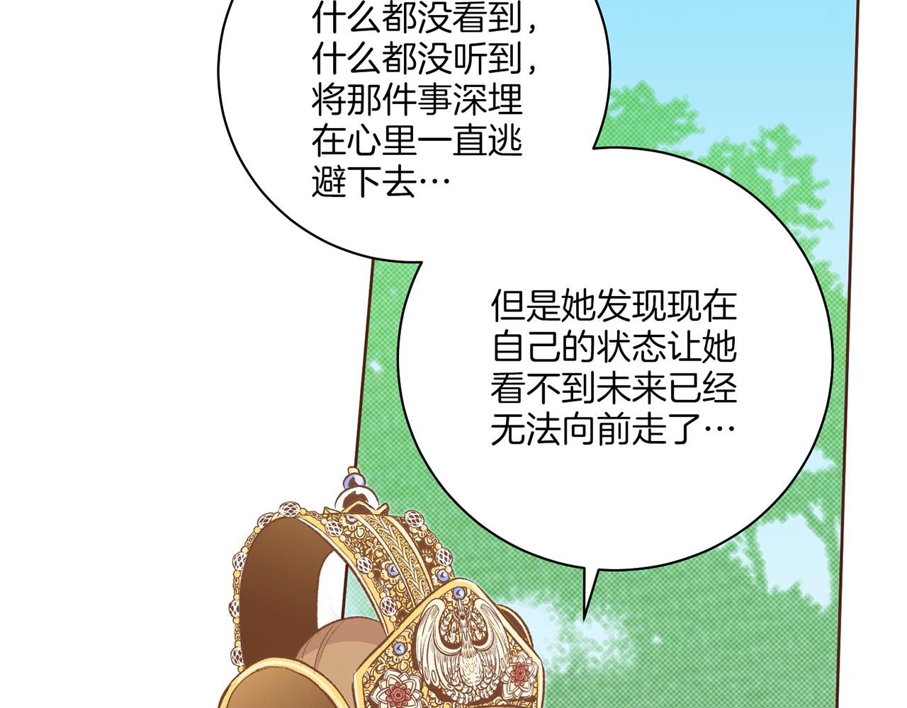 《雪中掉落的花》第226 宫女香格的真实身份 第8页