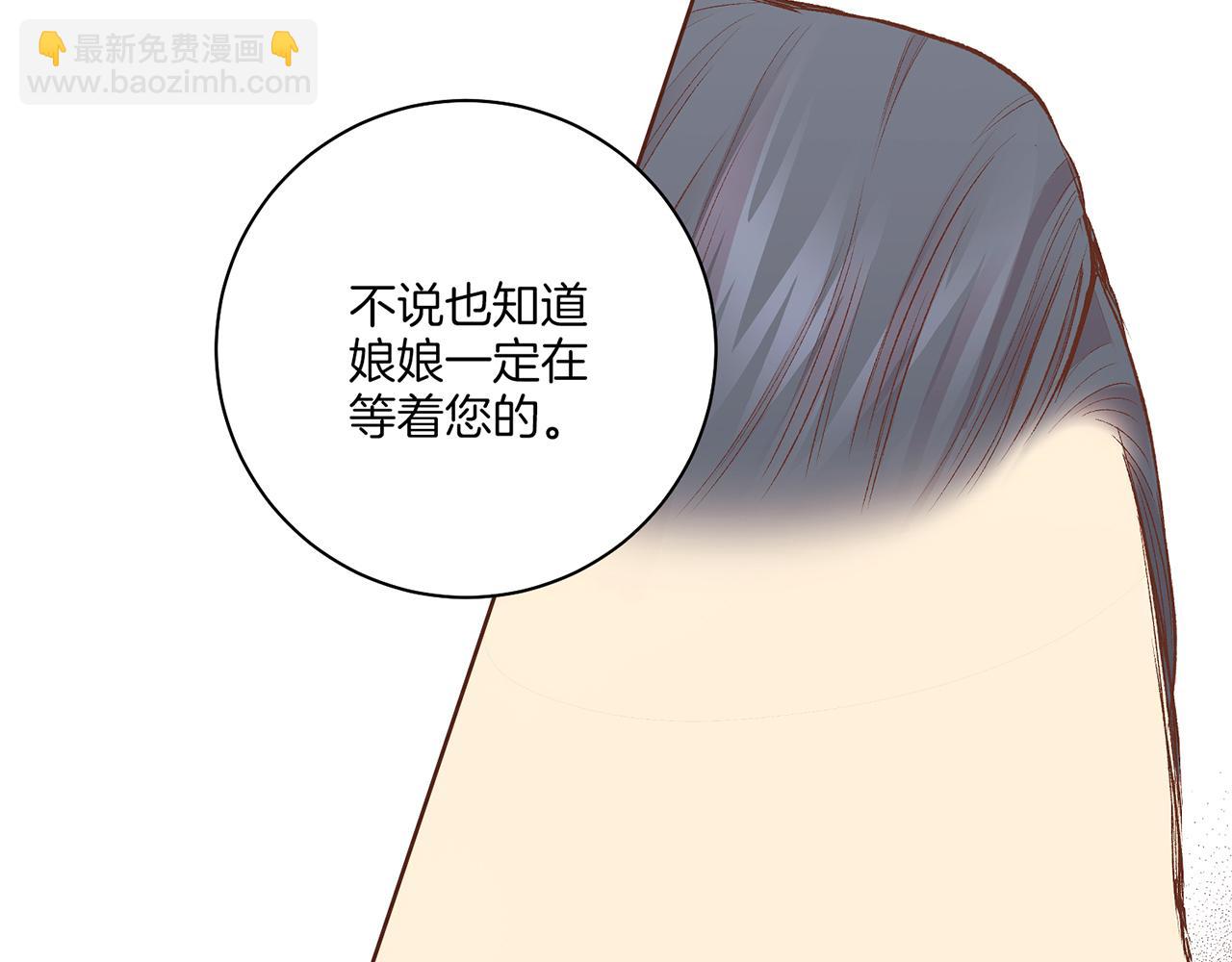 《雪中掉落的花》第225话 胡瑶的建议 第25页