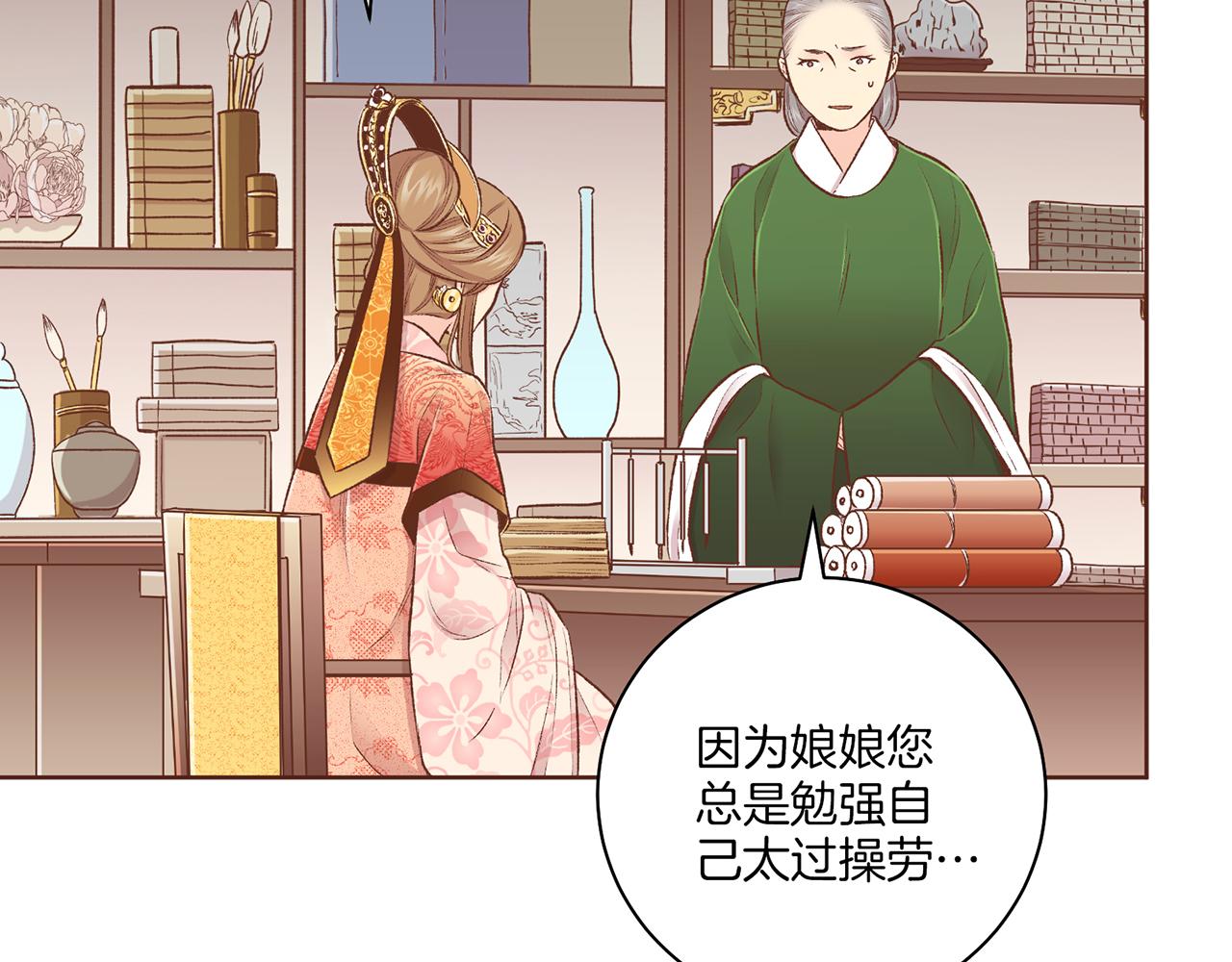 《雪中掉落的花》第225话 胡瑶的建议 第34页