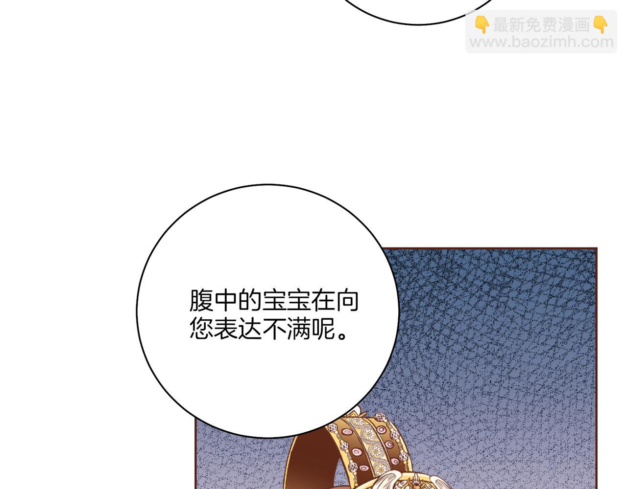 《雪中掉落的花》第225话 胡瑶的建议 第35页