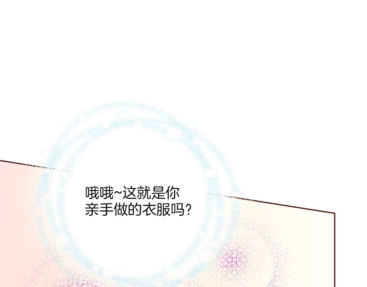 《雪中掉落的花》第225话 胡瑶的建议 第48页