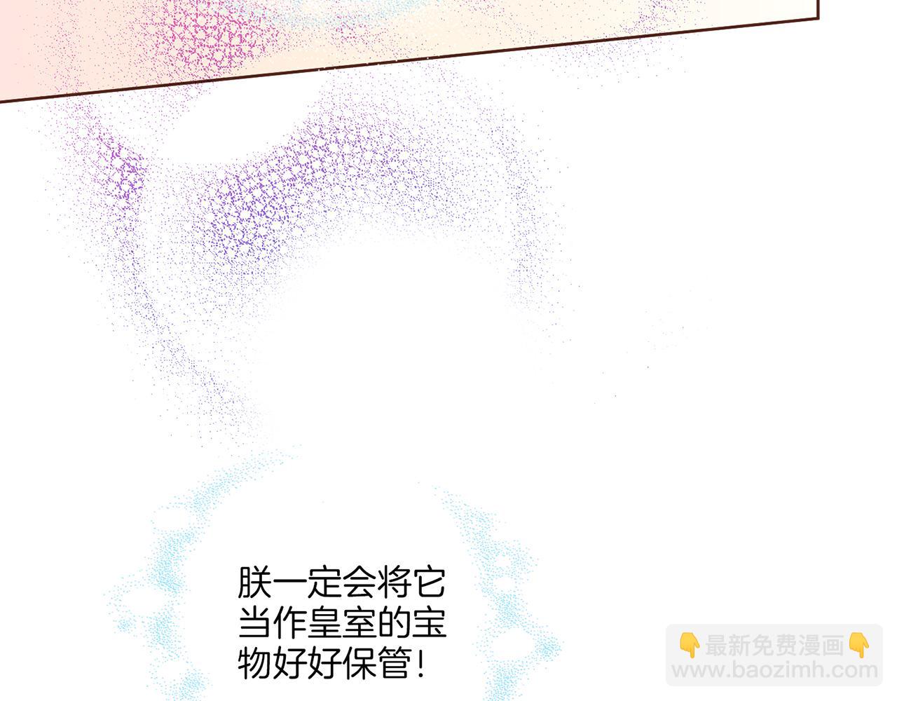 《雪中掉落的花》第225话 胡瑶的建议 第49页