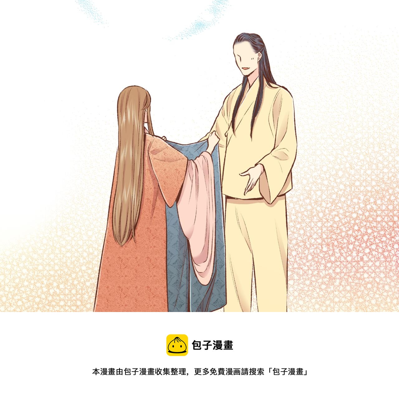 《雪中掉落的花》第225话 胡瑶的建议 第50页