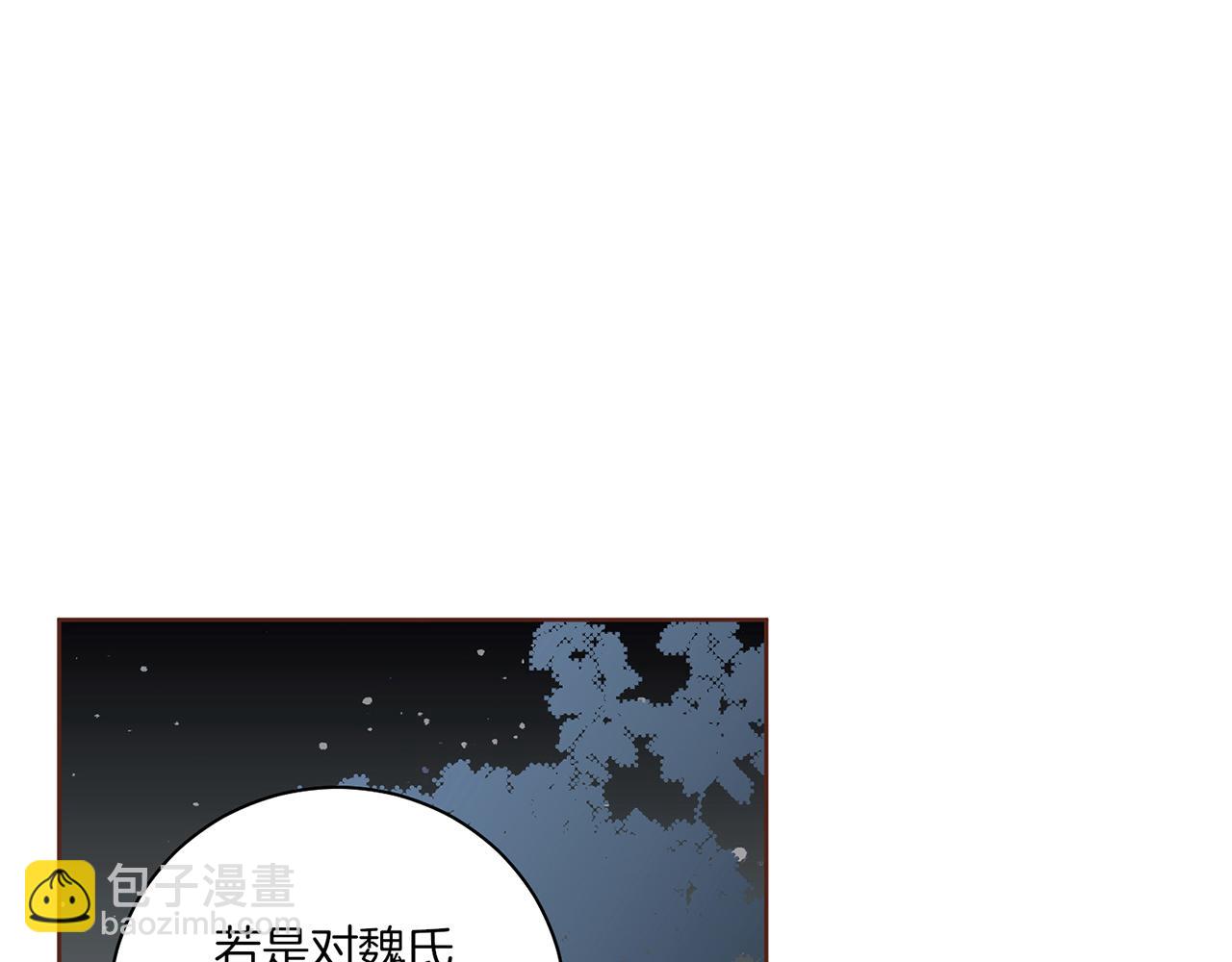 《雪中掉落的花》第225话 胡瑶的建议 第5页