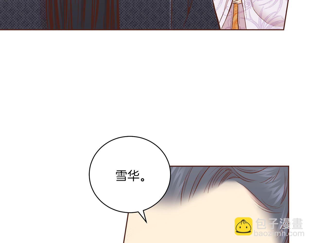 《雪中掉落的花》第230话 我是你唯一的皇后 第18页