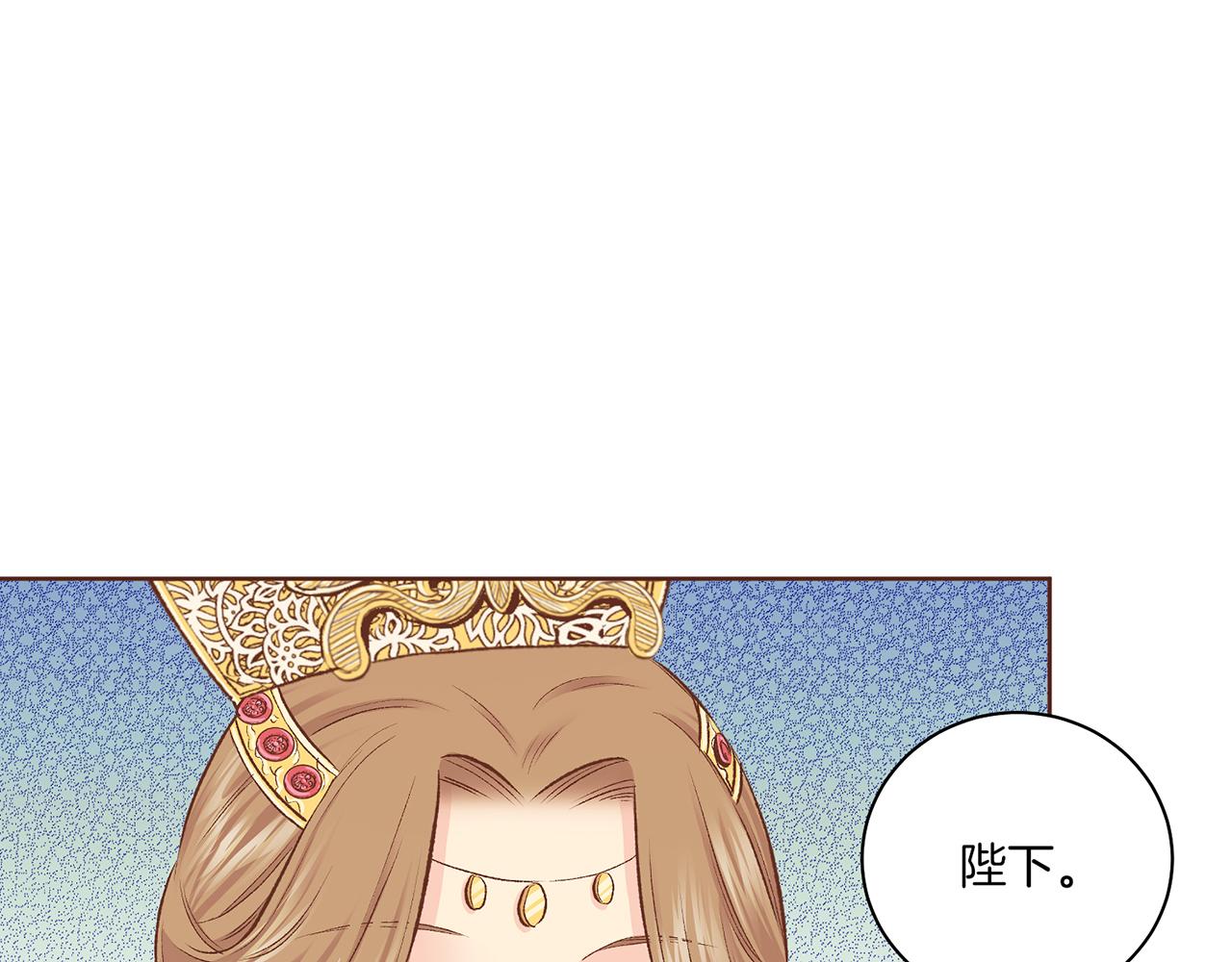 《雪中掉落的花》第230话 我是你唯一的皇后 第31页