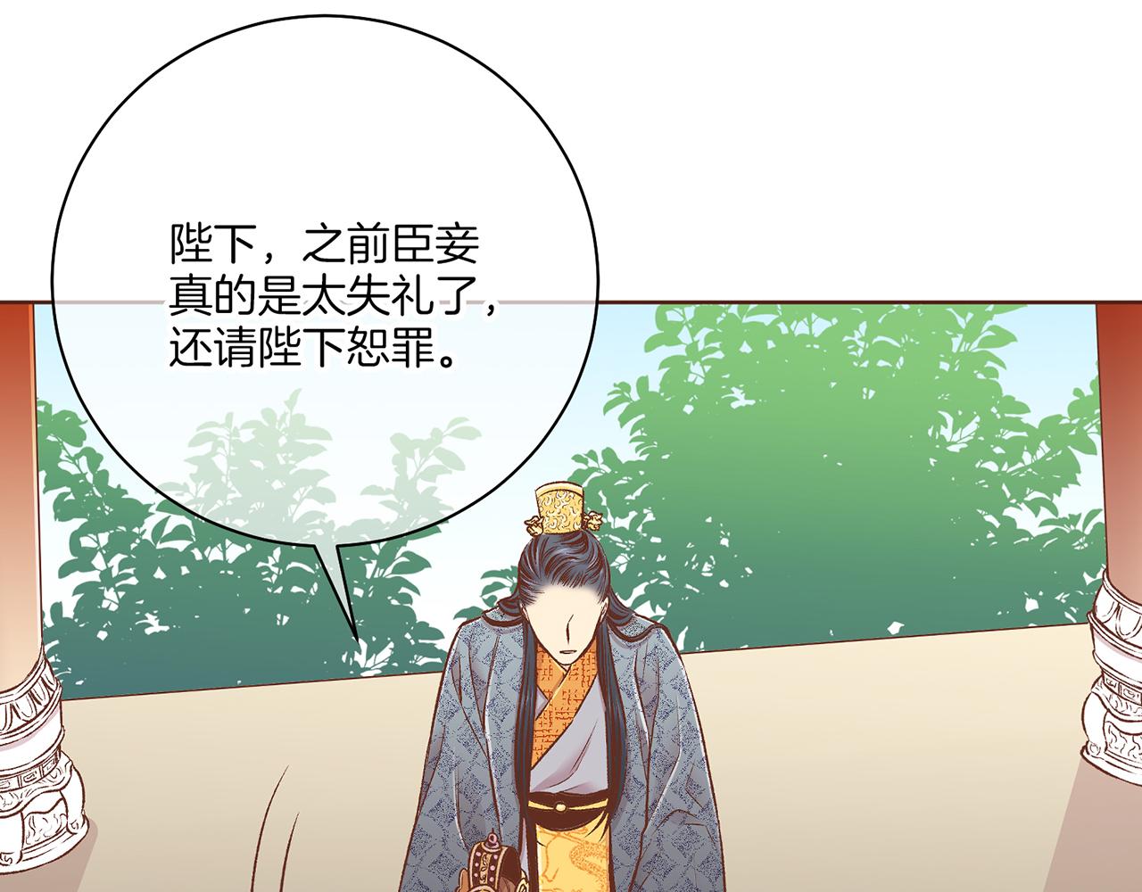 《雪中掉落的花》第230话 我是你唯一的皇后 第35页