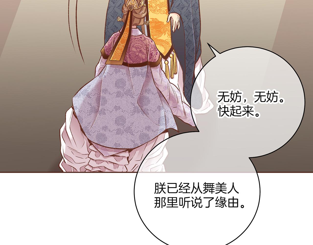 《雪中掉落的花》第230话 我是你唯一的皇后 第36页