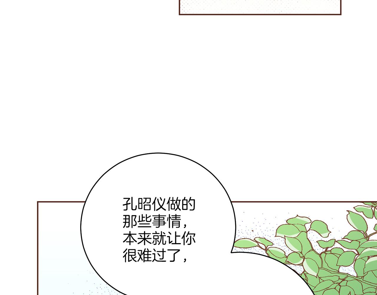 《雪中掉落的花》第230话 我是你唯一的皇后 第39页