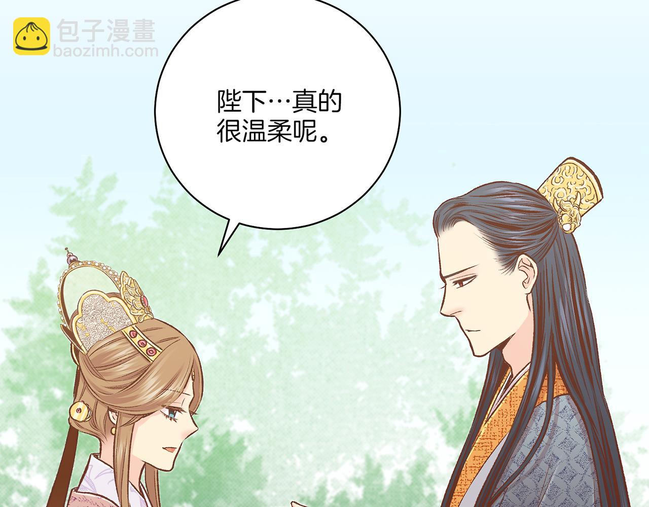《雪中掉落的花》第230话 我是你唯一的皇后 第41页