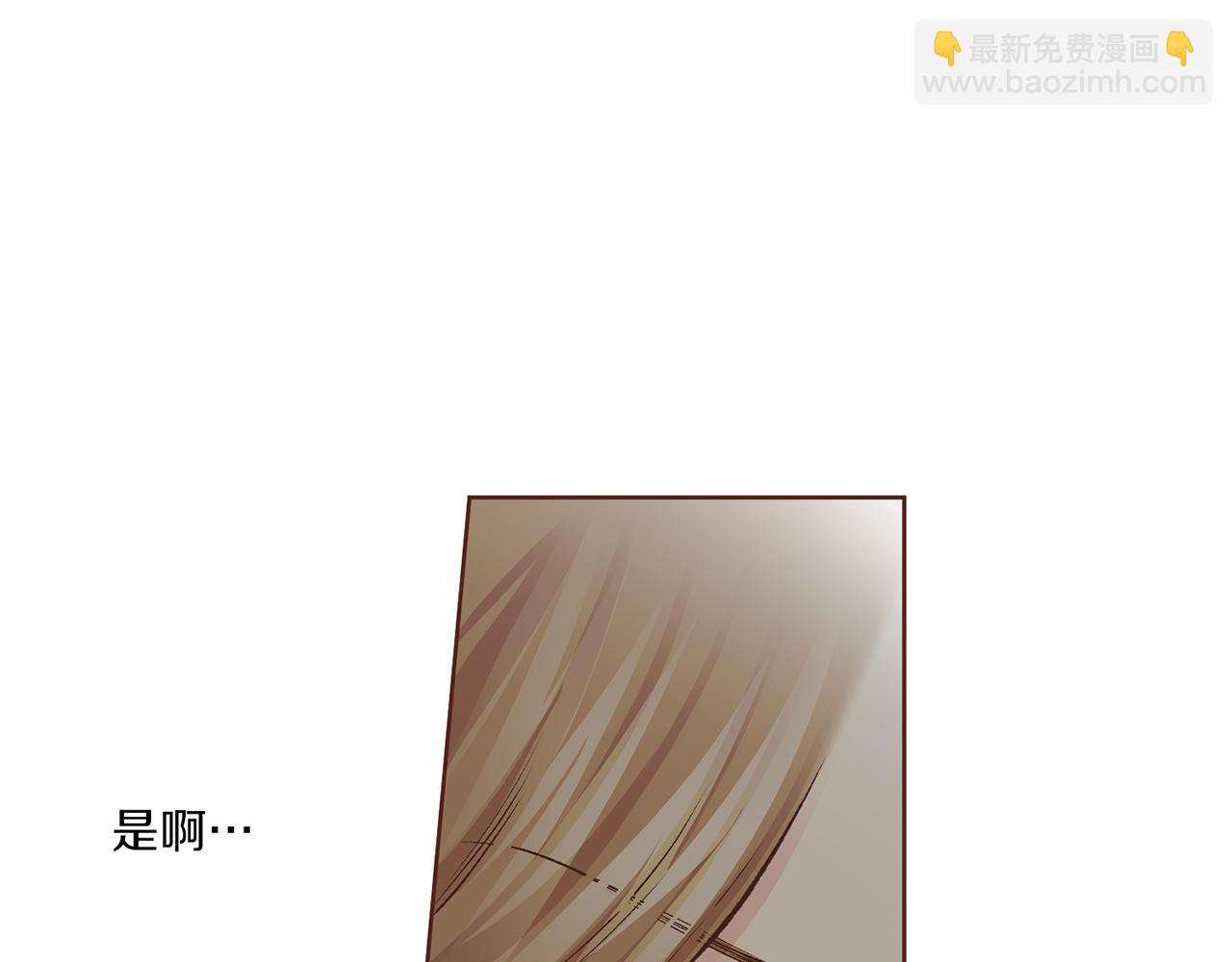 《雪中掉落的花》第230话 我是你唯一的皇后 第49页