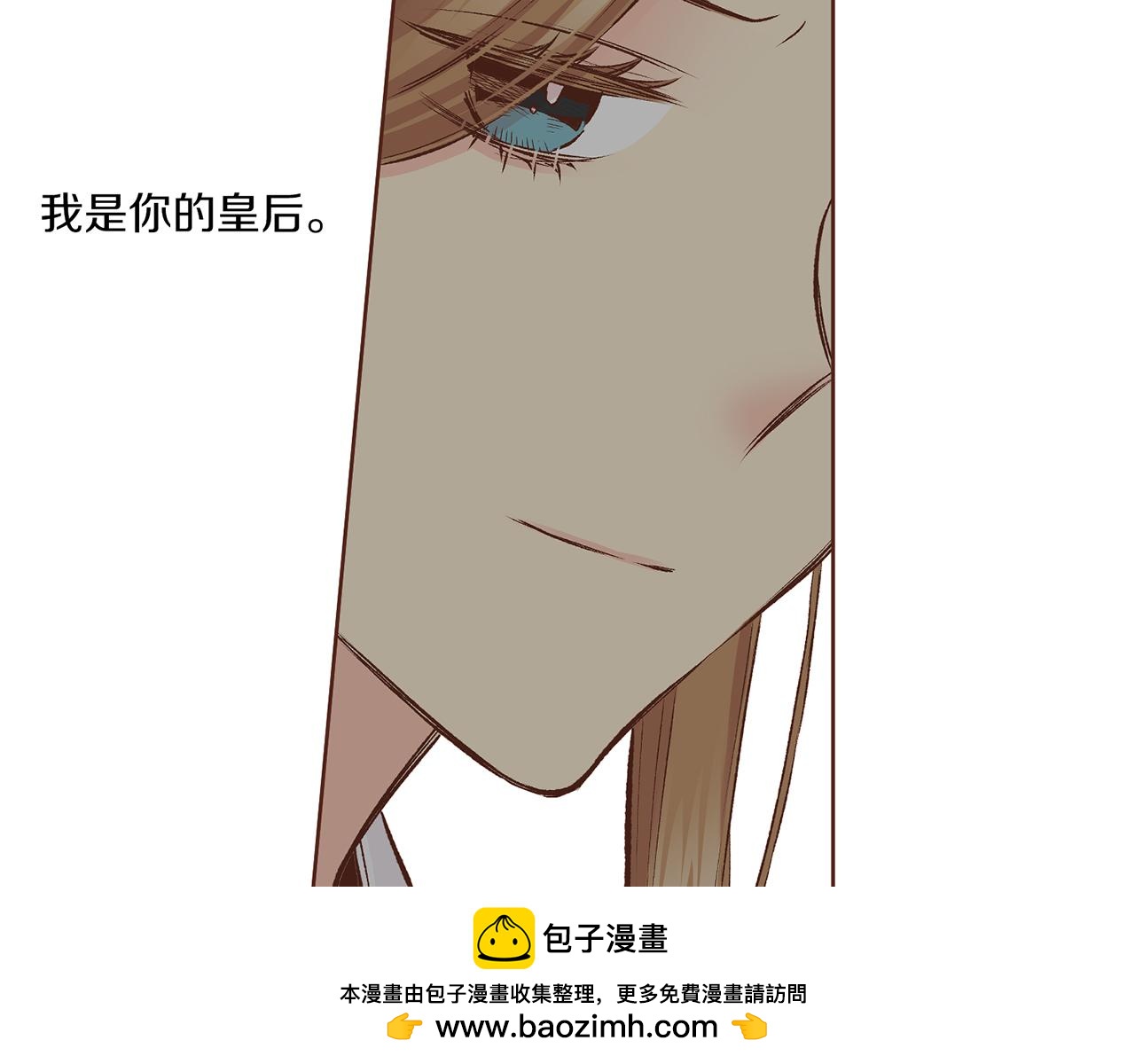 《雪中掉落的花》第230话 我是你唯一的皇后 第50页