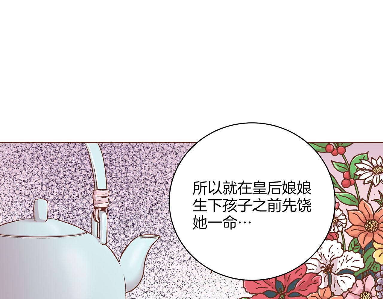 《雪中掉落的花》第229话 心里已经有了答案 第17页
