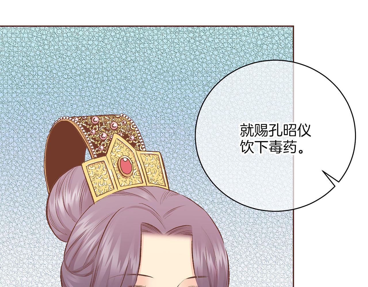 《雪中掉落的花》第229话 心里已经有了答案 第19页