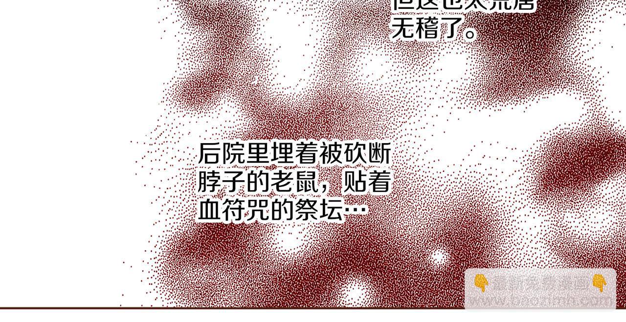《雪中掉落的花》第229话 心里已经有了答案 第24页