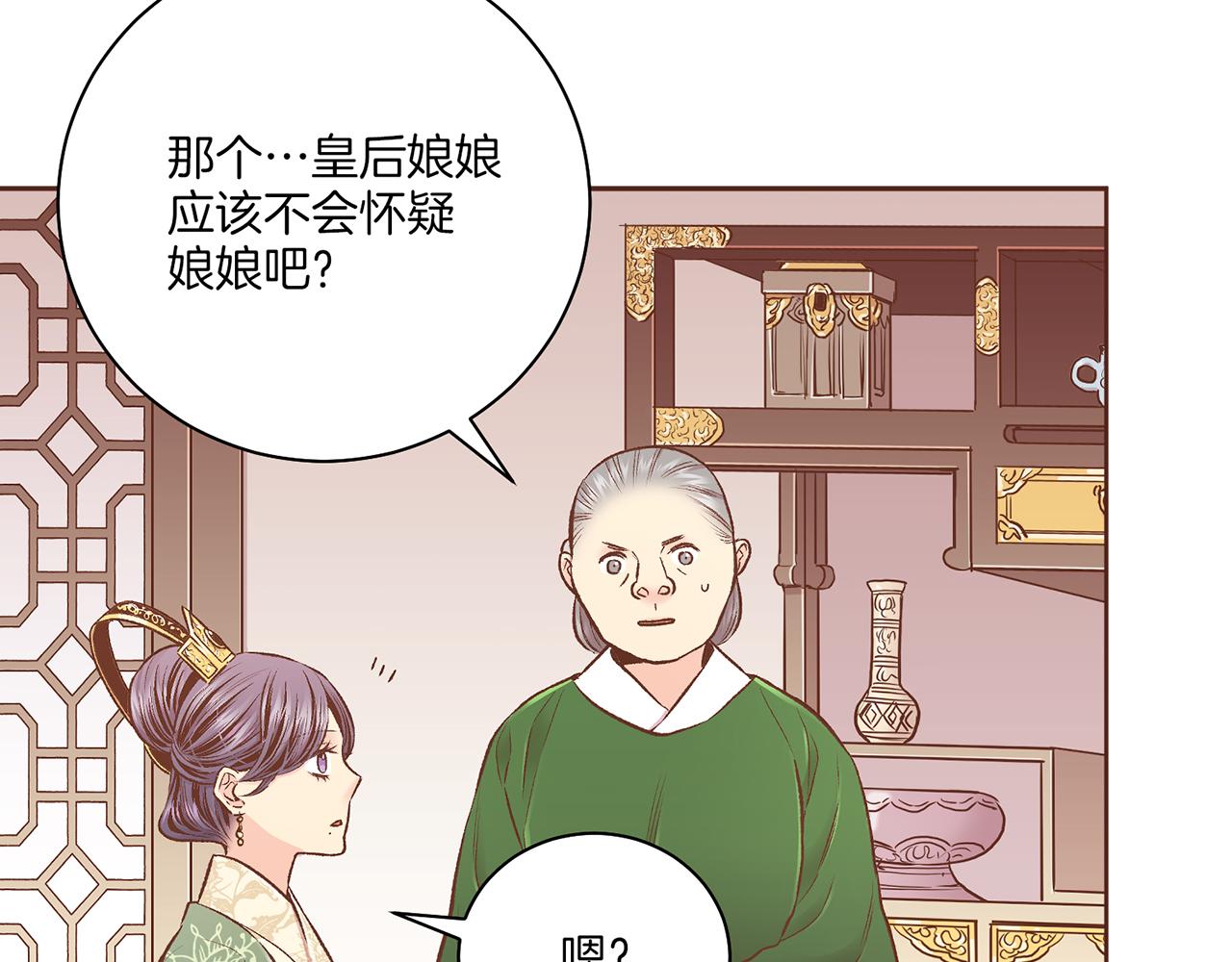 《雪中掉落的花》第229话 心里已经有了答案 第27页