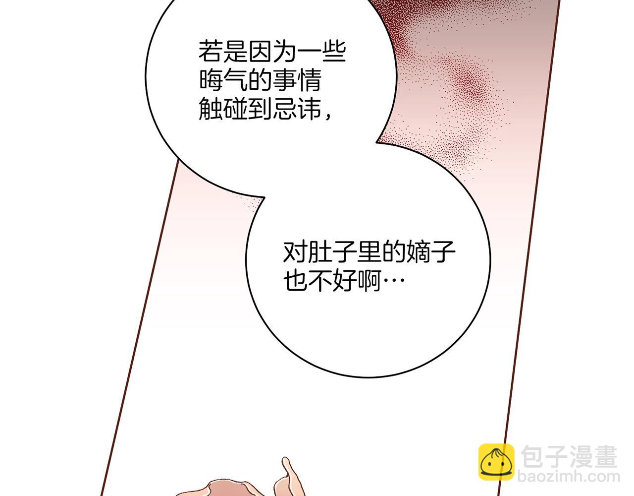 《雪中掉落的花》第229话 心里已经有了答案 第2页