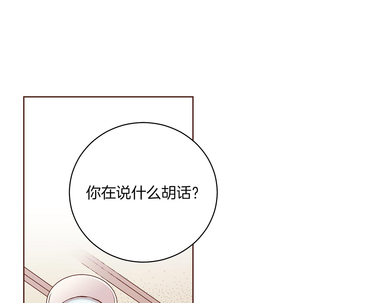 《雪中掉落的花》第229话 心里已经有了答案 第30页