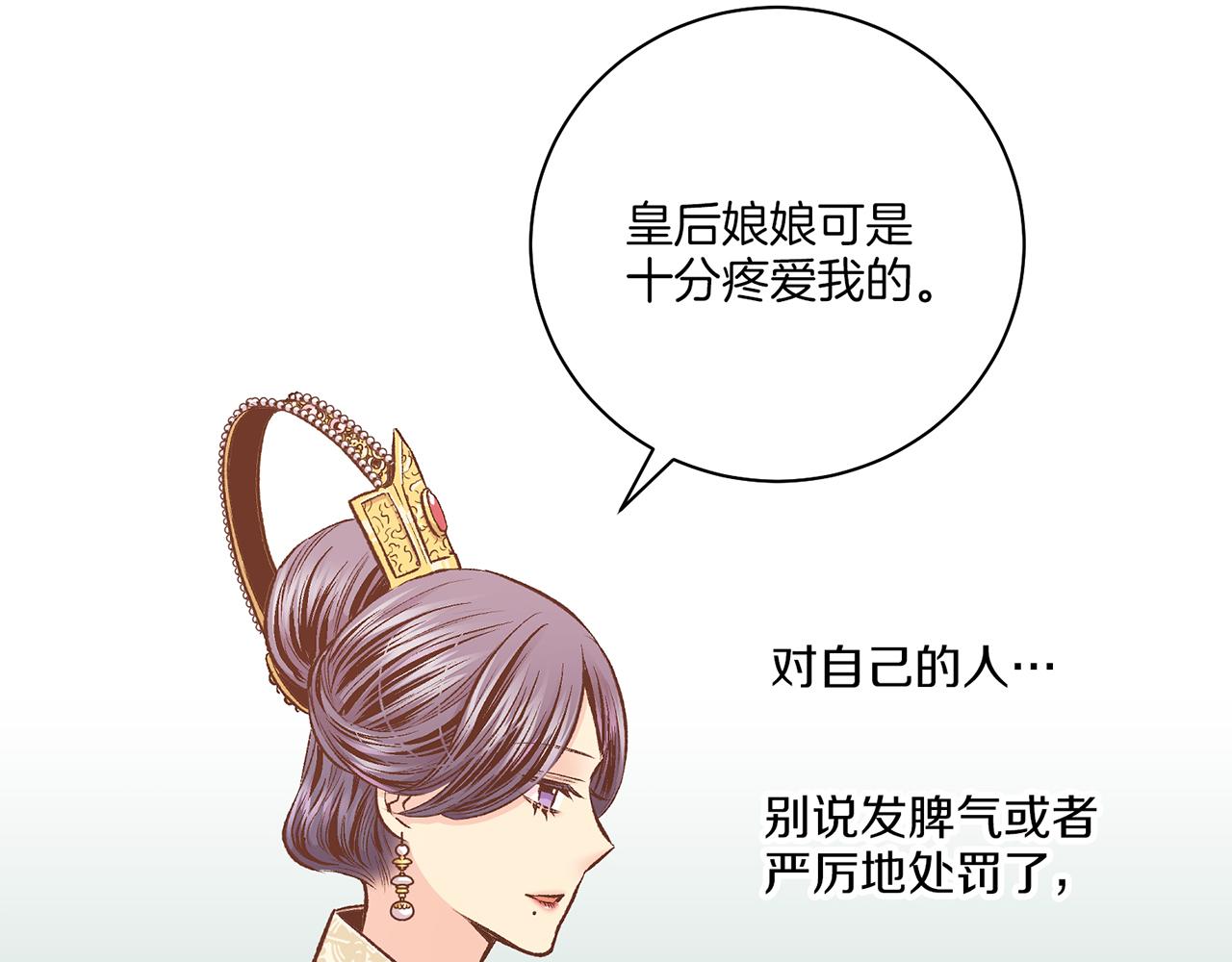 《雪中掉落的花》第229话 心里已经有了答案 第32页