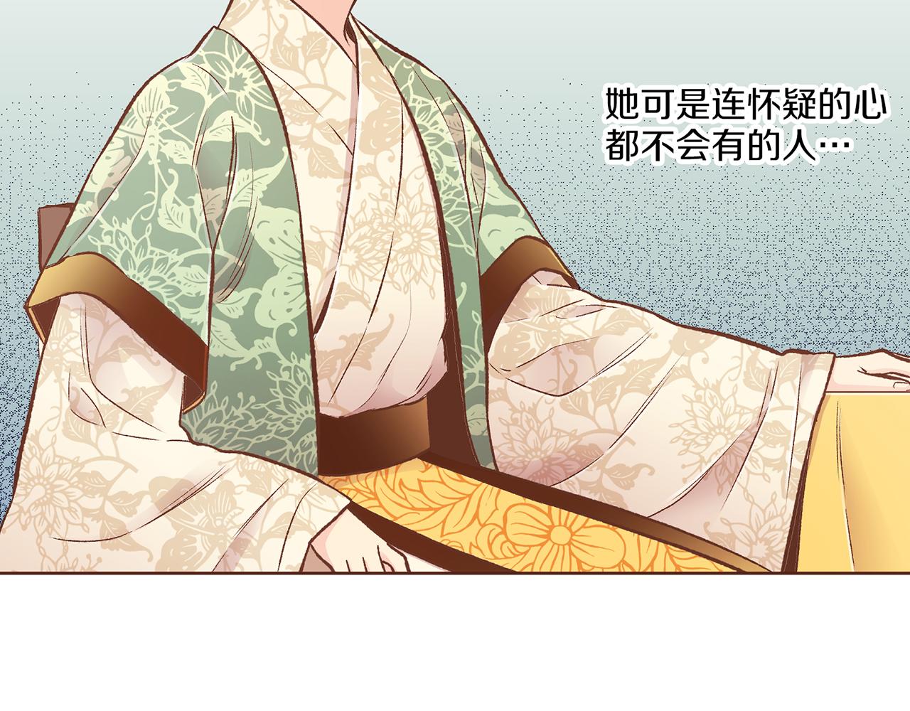 《雪中掉落的花》第229话 心里已经有了答案 第33页