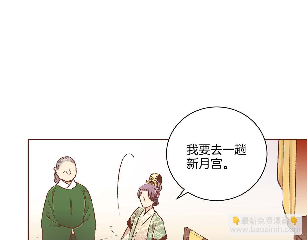 《雪中掉落的花》第229话 心里已经有了答案 第35页