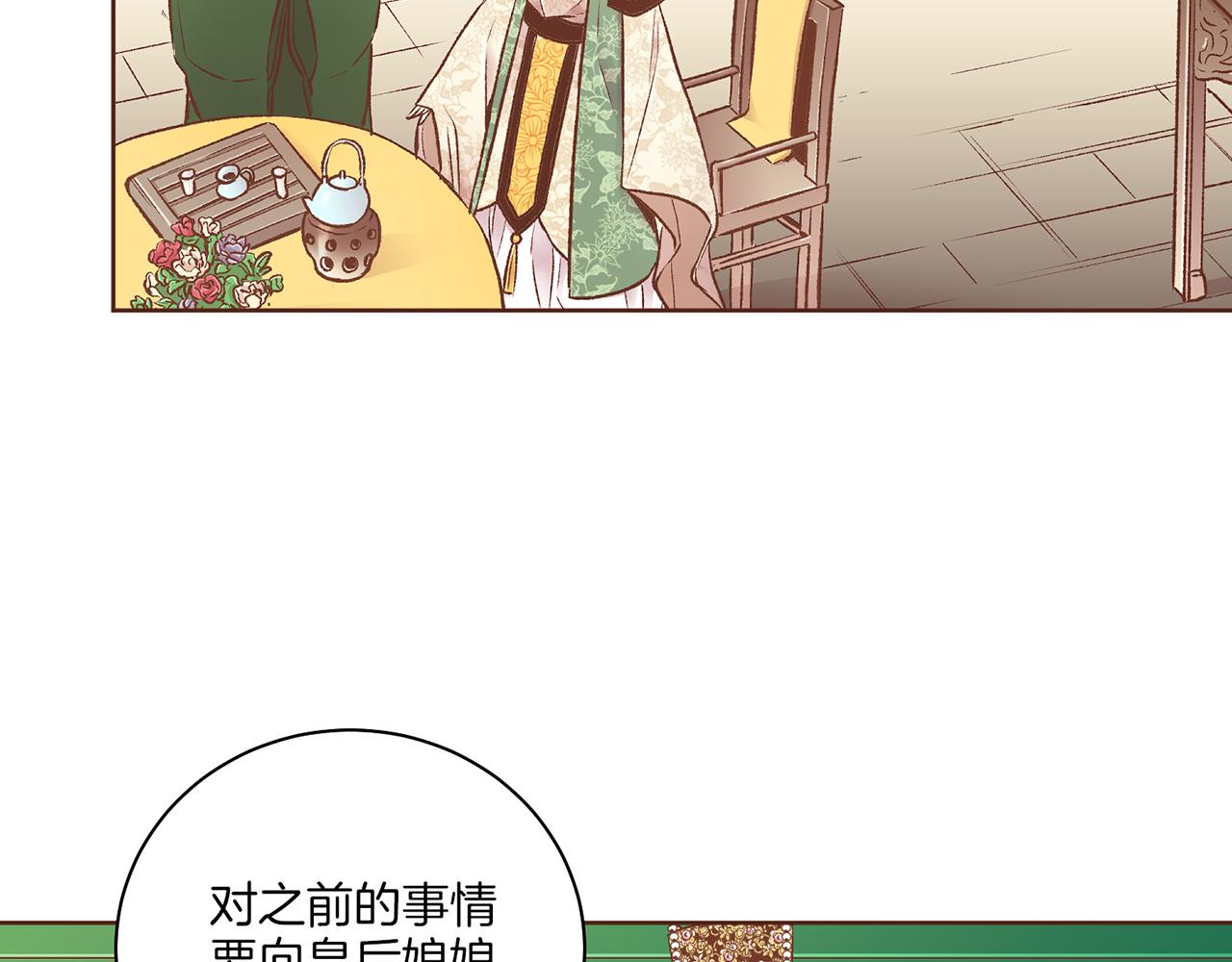 《雪中掉落的花》第229话 心里已经有了答案 第36页