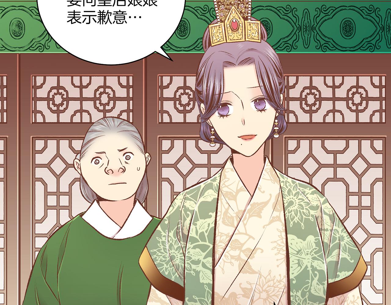 《雪中掉落的花》第229话 心里已经有了答案 第37页