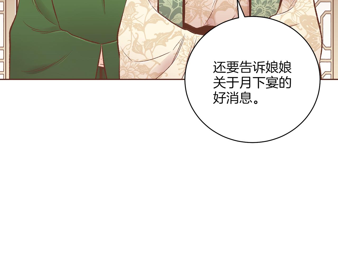 《雪中掉落的花》第229话 心里已经有了答案 第38页