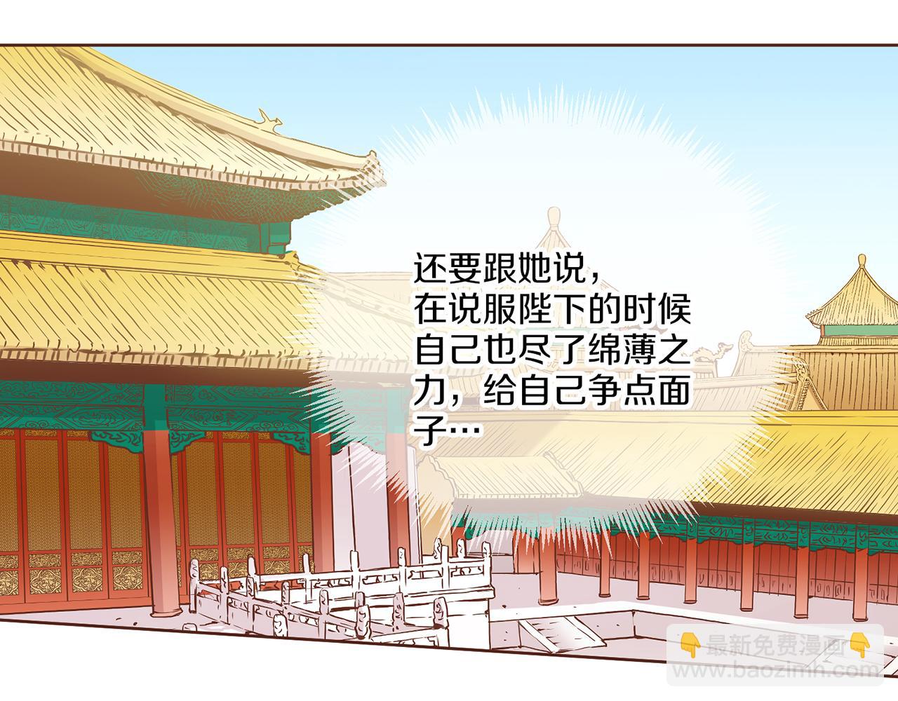 《雪中掉落的花》第229话 心里已经有了答案 第39页