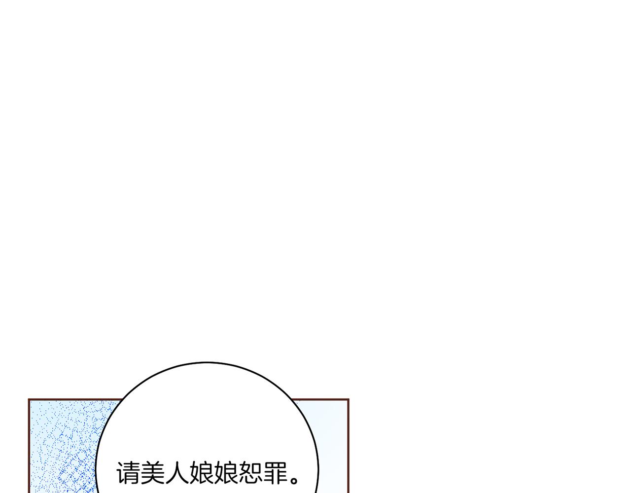 《雪中掉落的花》第229话 心里已经有了答案 第40页