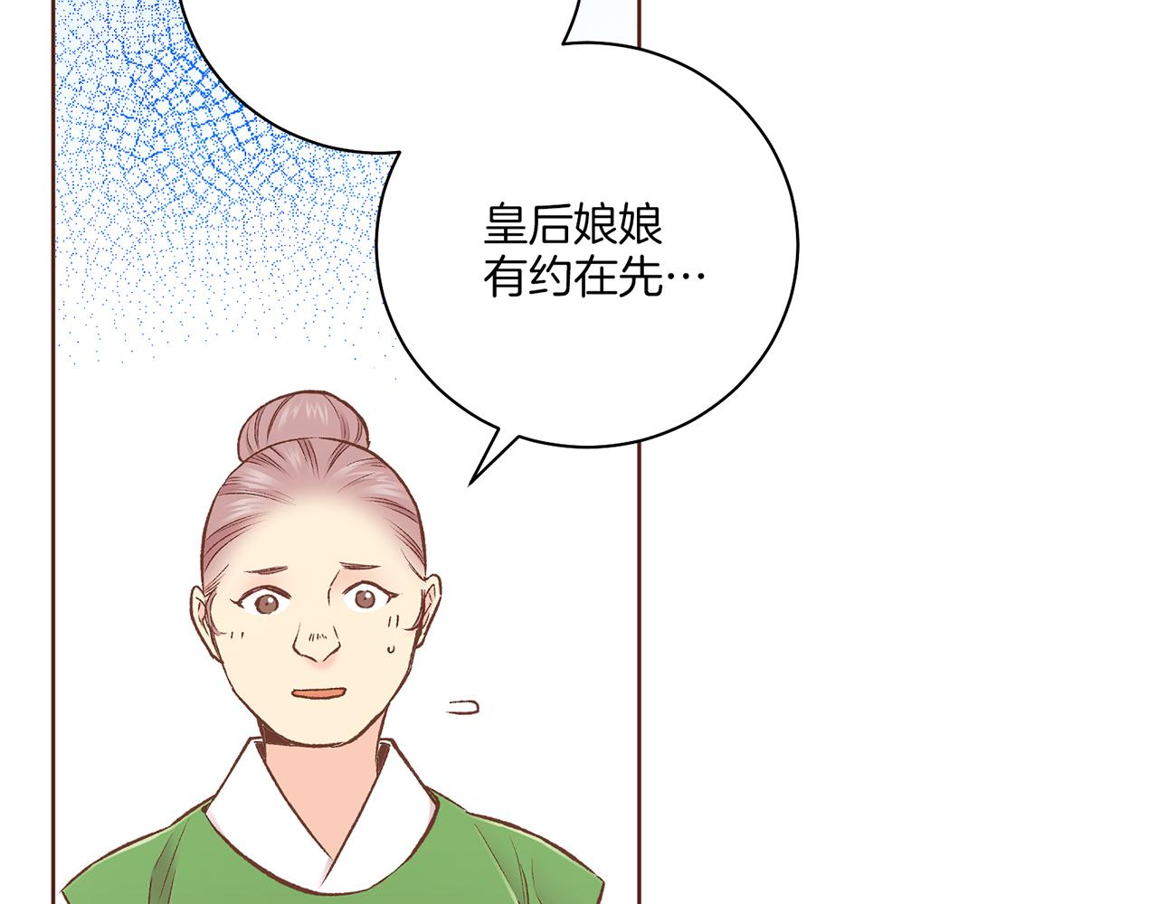 《雪中掉落的花》第229话 心里已经有了答案 第41页