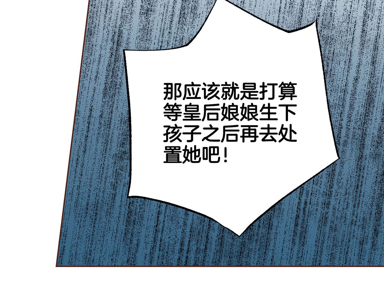 《雪中掉落的花》第229话 心里已经有了答案 第5页