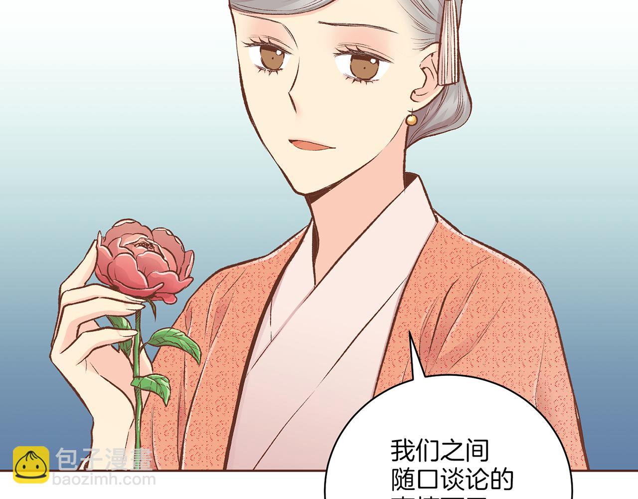 《雪中掉落的花》第229话 心里已经有了答案 第7页