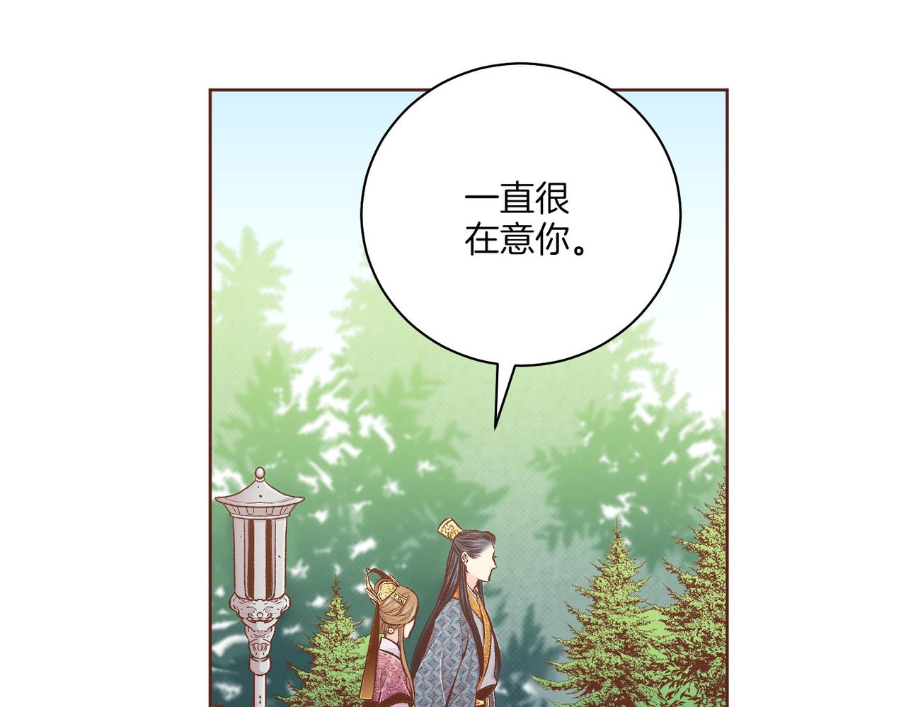 《雪中掉落的花》第231话 伪装的谎言 第11页