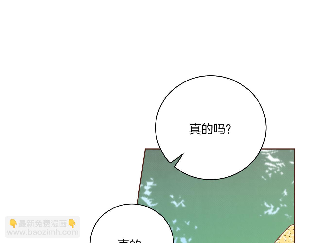 《雪中掉落的花》第231话 伪装的谎言 第17页