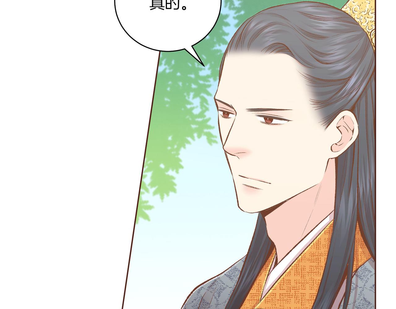 《雪中掉落的花》第231话 伪装的谎言 第18页