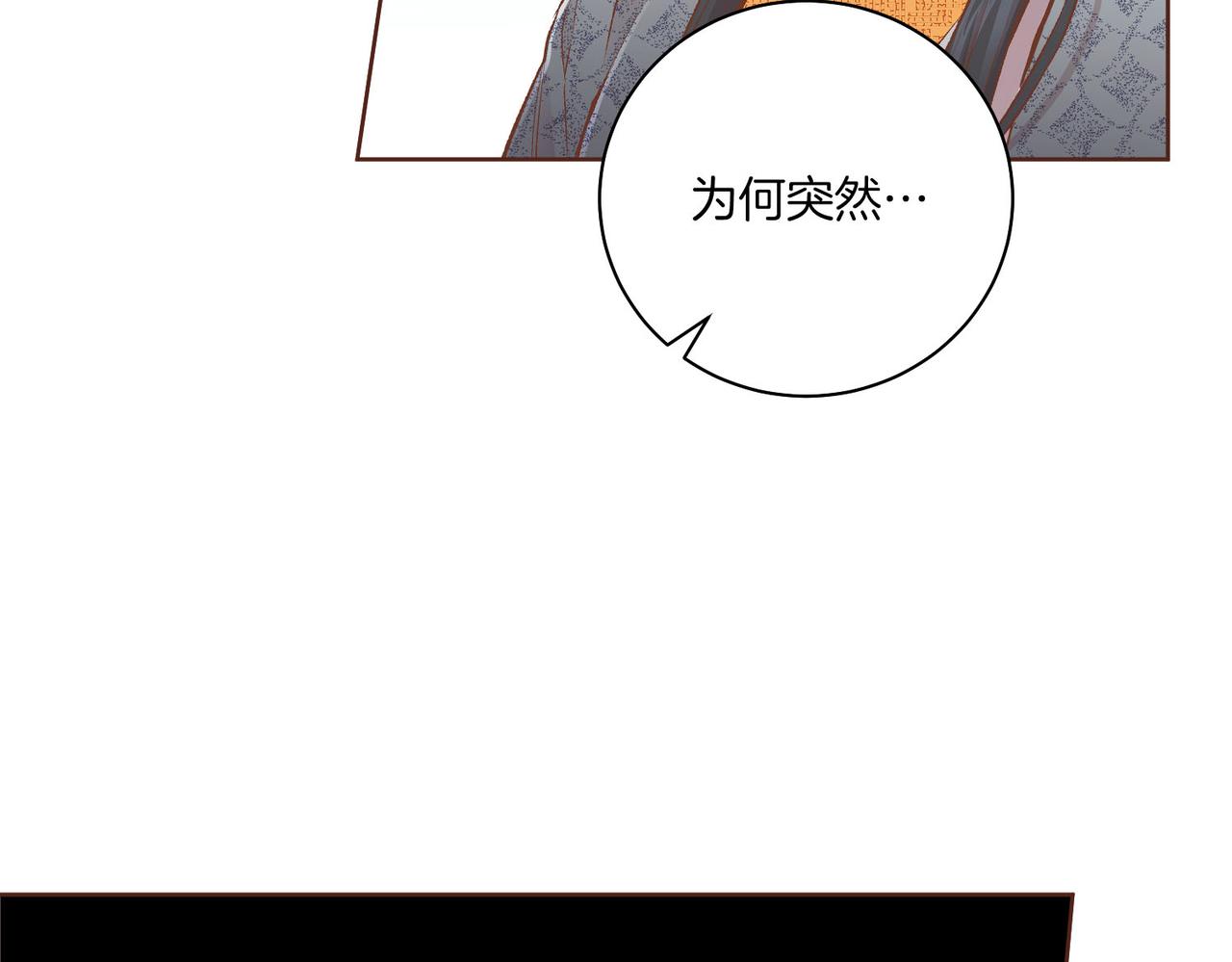 《雪中掉落的花》第231话 伪装的谎言 第19页