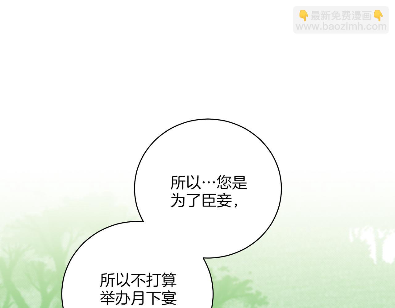 《雪中掉落的花》第231话 伪装的谎言 第25页