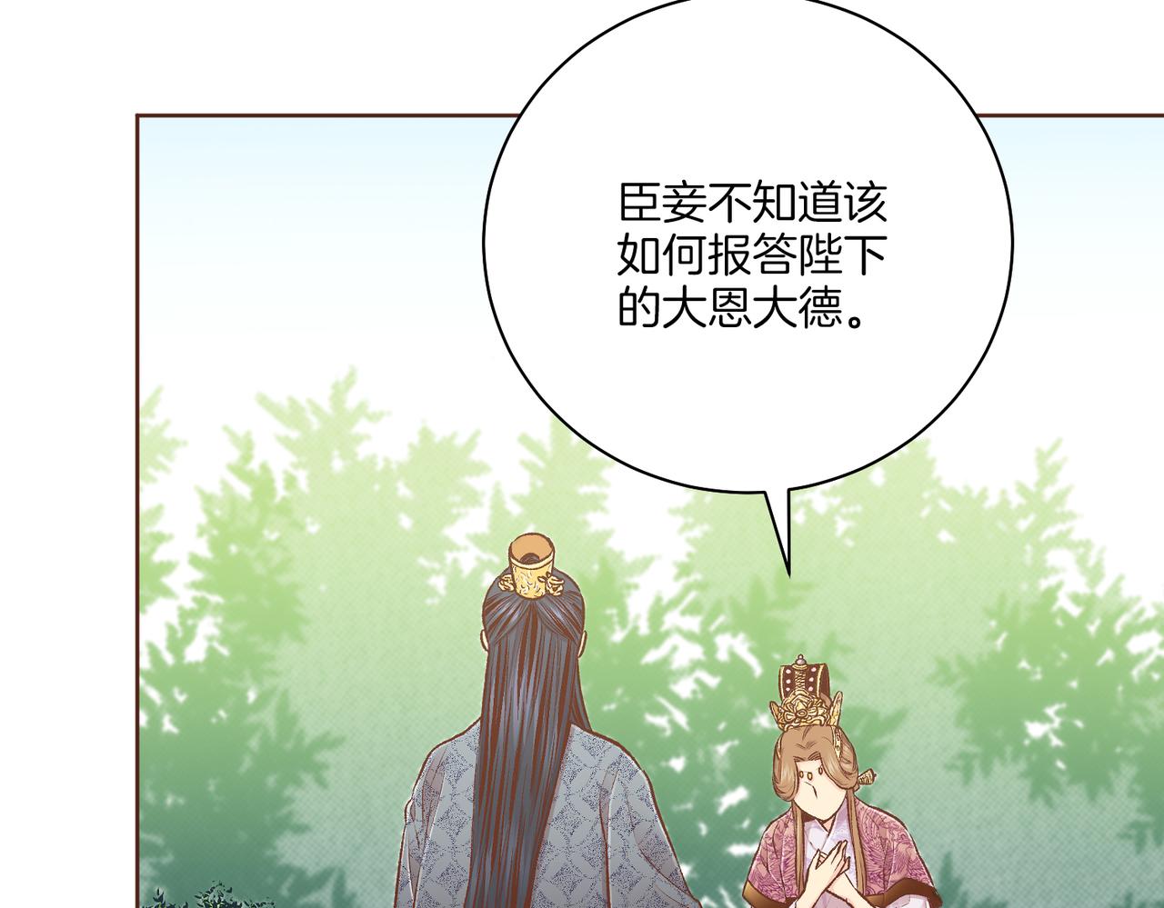 《雪中掉落的花》第231话 伪装的谎言 第30页