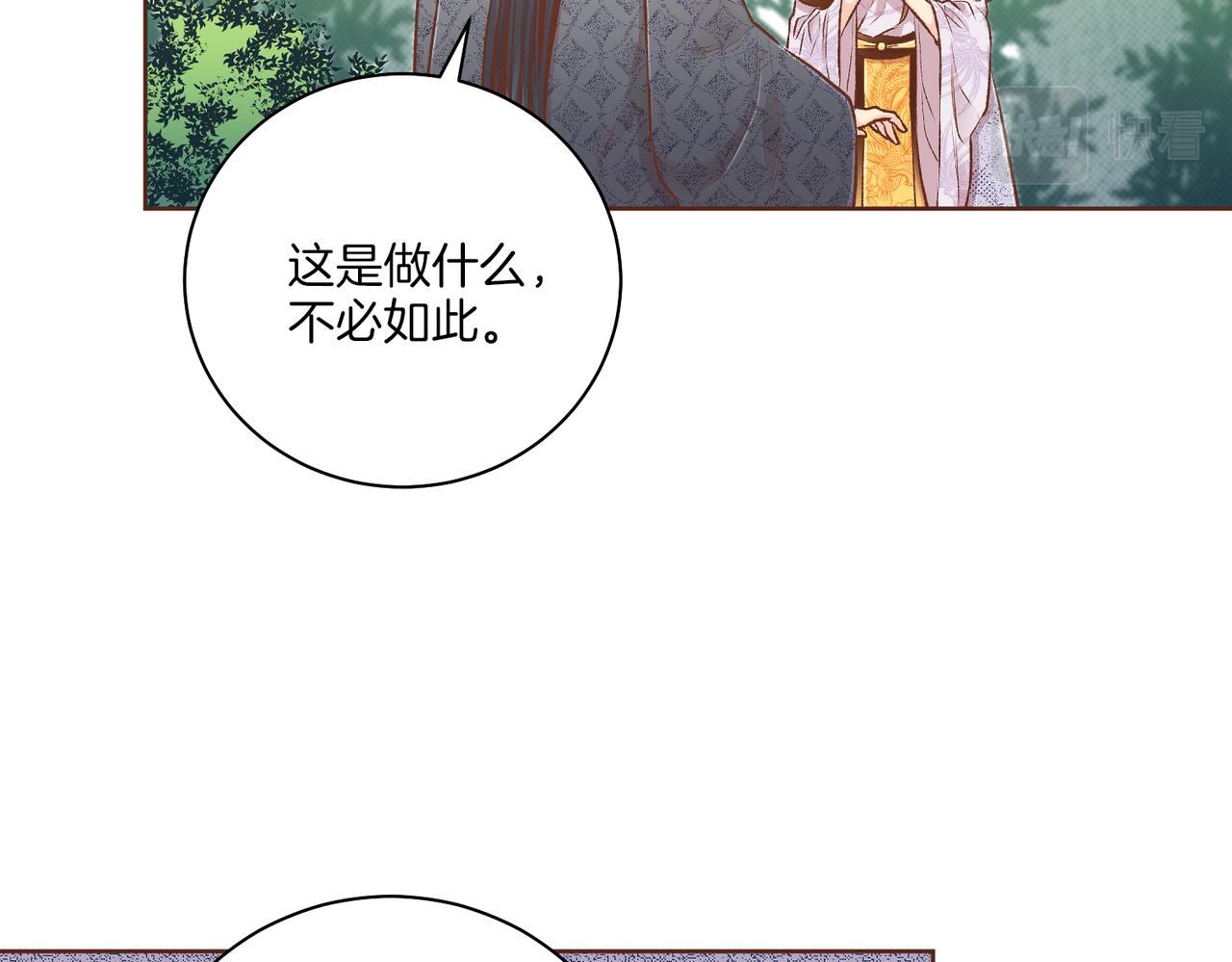 《雪中掉落的花》第231话 伪装的谎言 第31页