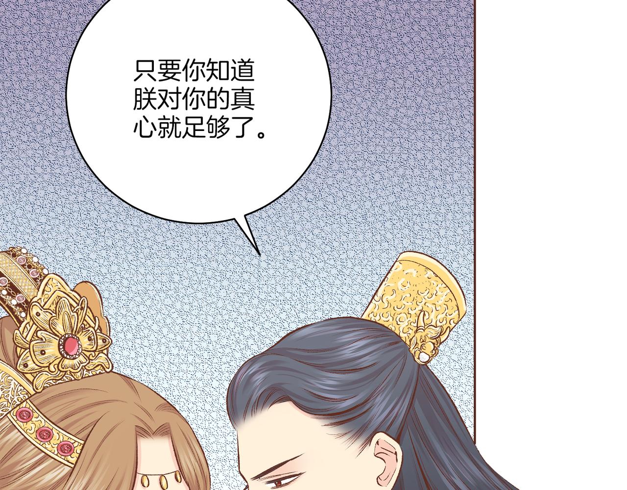 《雪中掉落的花》第231话 伪装的谎言 第32页