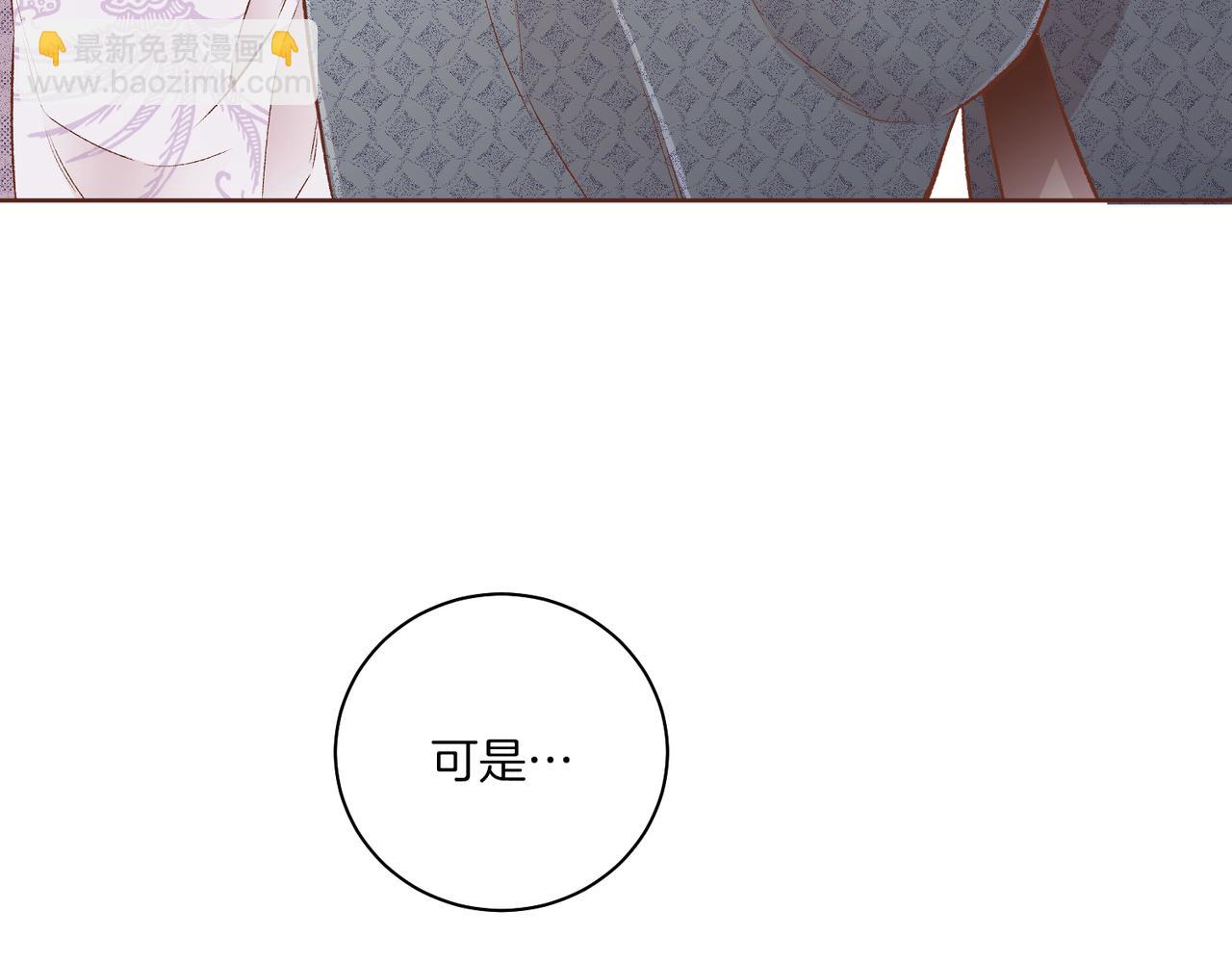 《雪中掉落的花》第231话 伪装的谎言 第34页