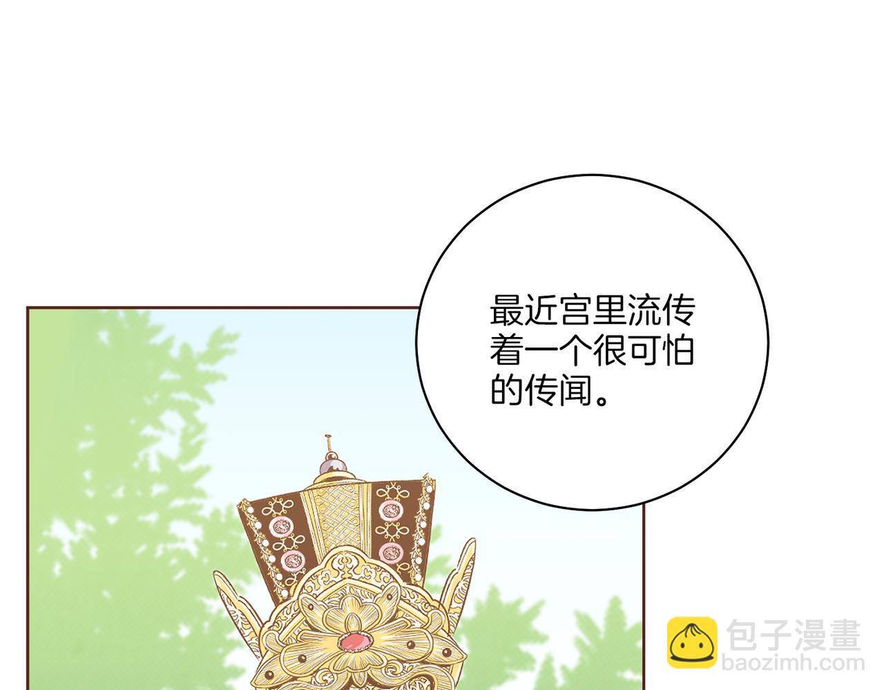 《雪中掉落的花》第231话 伪装的谎言 第35页