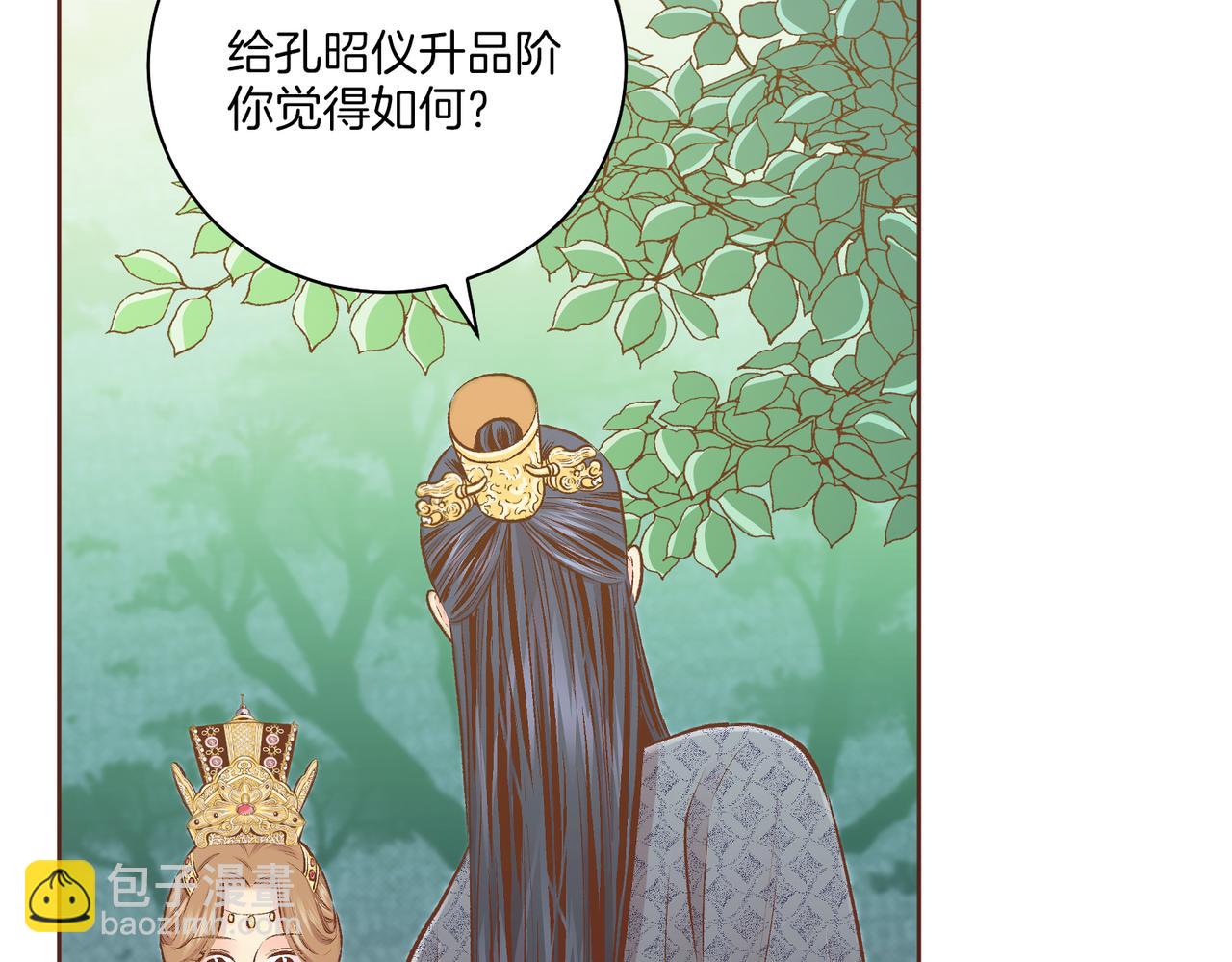 《雪中掉落的花》第231话 伪装的谎言 第39页
