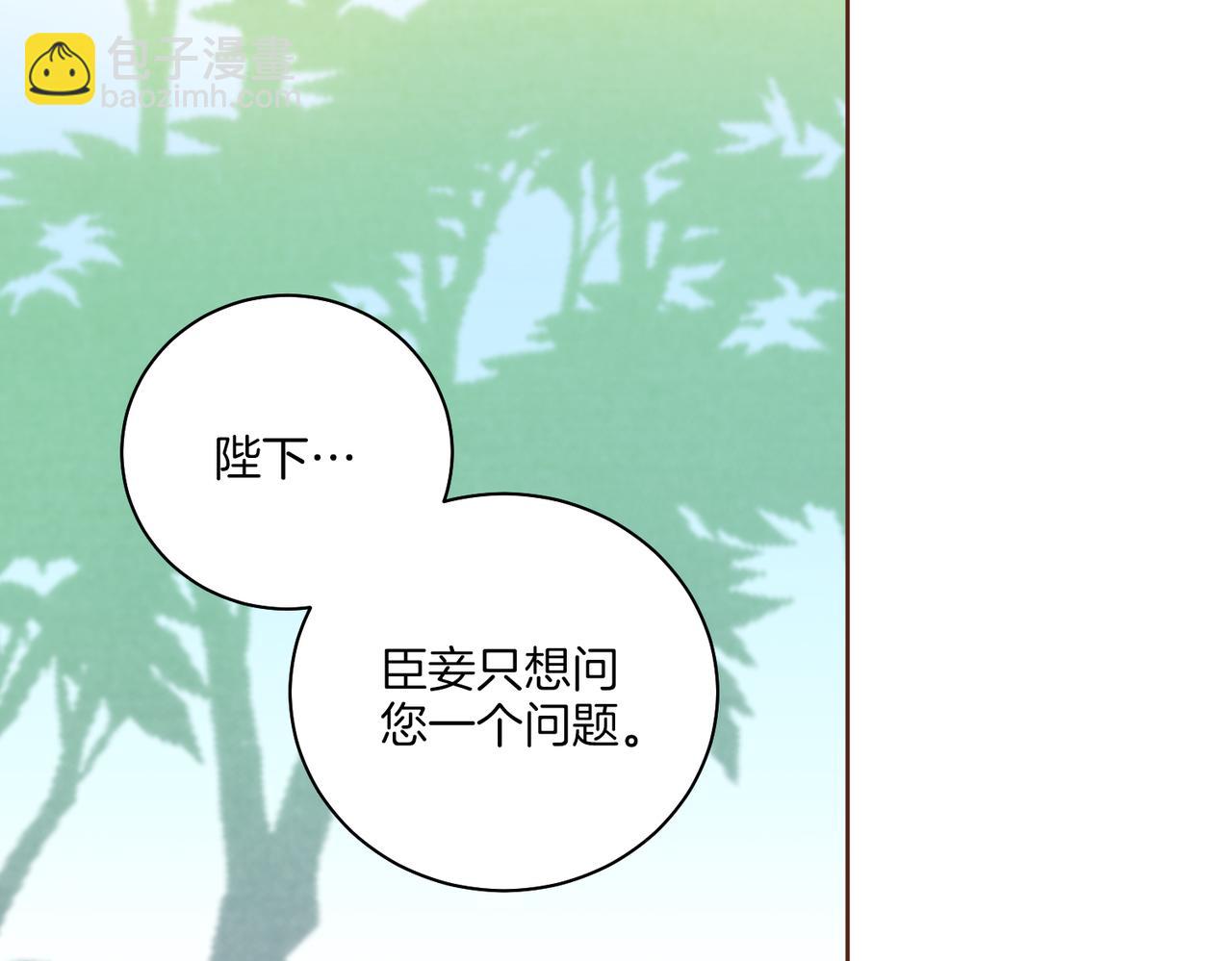 《雪中掉落的花》第231话 伪装的谎言 第47页